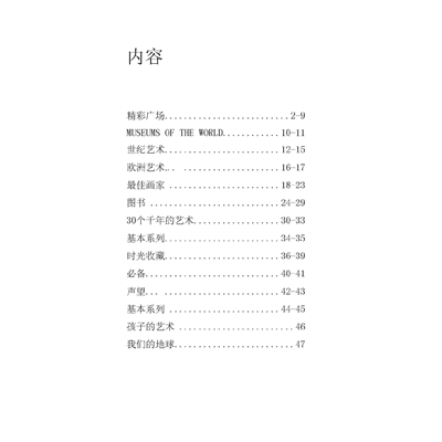 Katalog Chinesisch