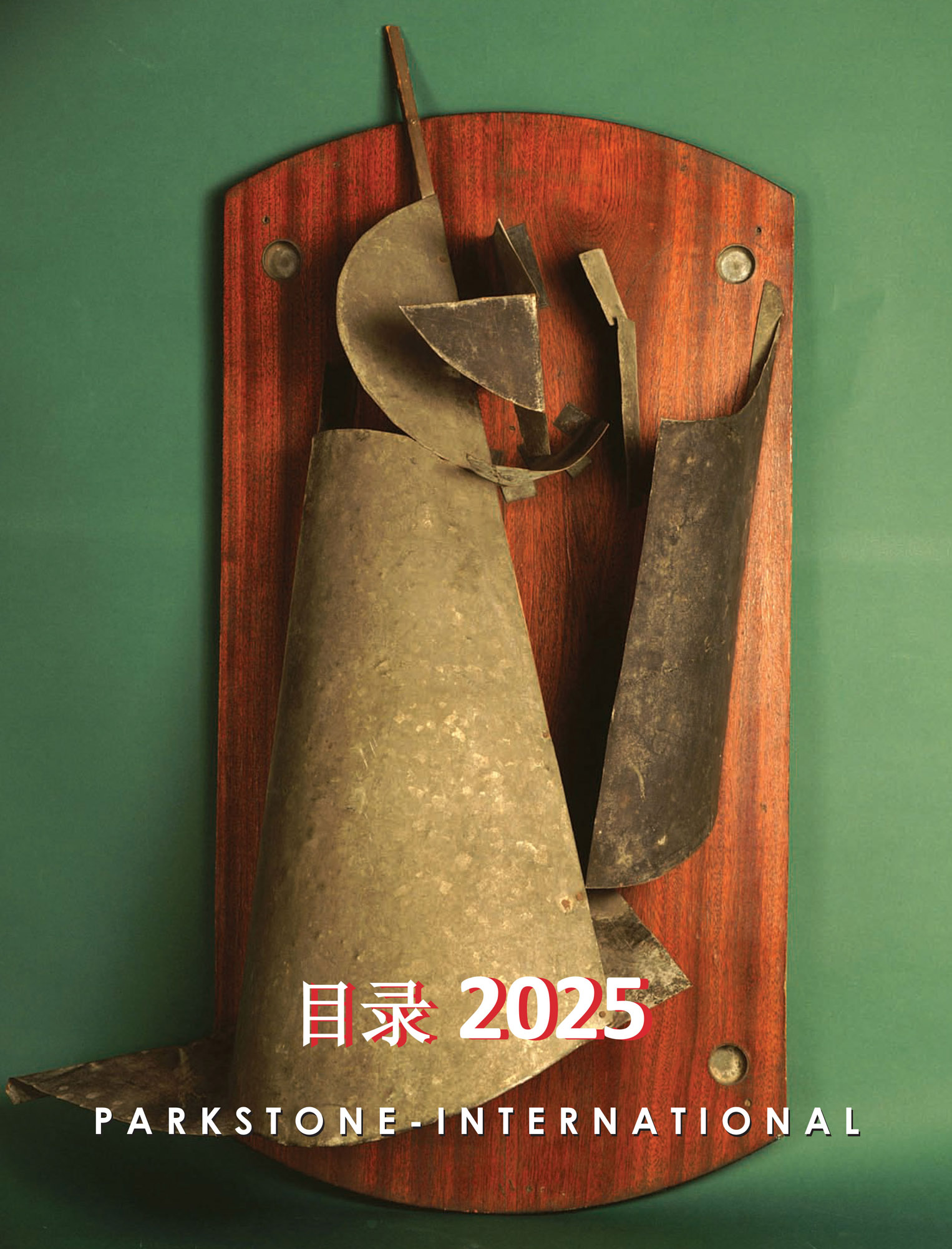 Chinese Catalogue 2025